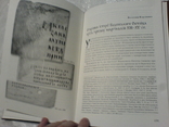 Віденский Октоих XII в-факсимальное издания 2 книгах, фото №6