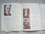 Программка - Адриана Лекуврер - Гастроли в Одессе оперного театра Молдавской ССР - 1987 г., фото №6