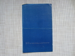 Программа - гастролей в Одессе В.Ганнибаловой - 1975 год, фото №4