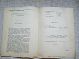 Программка - Бриллиант маршала де Фантье - Тбилисский театр марионеток - 1987 год., фото №3