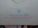 91-115. Envelope of the KhMK USSR. Happy new year! (artist - L. Pokhitonova) (12.04.1991), photo number 4