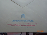91-186. Envelope of the KhMK of the USSR. Happy new year! (artist - N. Korobova) (30.05.1991), photo number 4