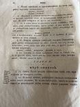 Десять писем первой книги с латинских стихов на русские 1788 года, фото №4