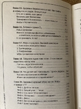 Вальс гормонов, 2 книги. Н.Зубарева, фото №3