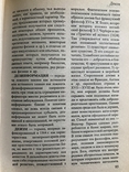 Краткий философский словарь, photo number 4