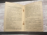 1946 г. Дисциплинарный устав вооружённых сил СССР, фото №5