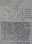 Плата, регулятор мощности, ТС 106-10, до 1 кВт, numer zdjęcia 4