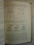 Calculations of bridges by limit states. Evgrafov G. 1962., photo number 7