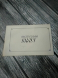 Пригласительный билет на свадьбу. 1958 год., фото №3
