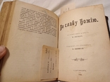 Повести и романы 2 ,1906,5 книг в одной, фото №7