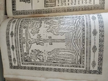 Старинная церковная книга в латунно серебряном окладе с эмалью финифть и золоченым обрезом, фото №9