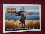 Картмаксимум КМ з підписом Смілянського. Русскій военний корабль ІДІ, фото №2