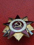 Орден Вітчизняної війни №999665, фото №4