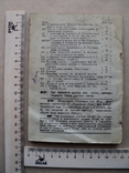 Козаки Історичний очерк Львів 1900 укладач Н. Іванович, фото №8