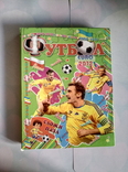 Сборник пазлы Футбол Eвро 2012, фото №2
