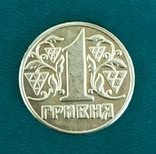 1 гривня 1992 р., copy, фото №4