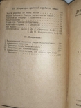 Коцюбинський 4 тома, фото №8