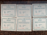 11 Сертифікатів до монет нейзильбергу ранніх років, фото №8