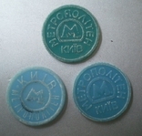 Vintage. 3 tokens subway Kiev. USSR, photo number 4