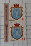 Пара марок із серії 9-го стандартного выпуска (с. Маринин, "Н"), MNH*, фото №2
