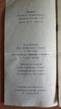 Программа празднования дня Воздушного флота СССР., photo number 5