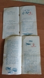Программа празднования дня Воздушного флота СССР., photo number 9