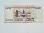 Россия 1000 рублей 1995, фото №3