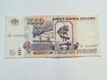Россия 1000 рублей 1995, фото №2