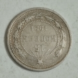 15 копеек 1921 год серебро., photo number 6