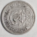 15 копеек 1921 год серебро., photo number 10