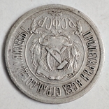 15 копеек 1921 год серебро., photo number 12