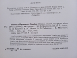 Відзнаки Президента України 1999 рік ордени медалі нагородна зброя, фото №6