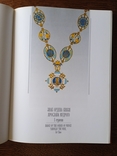 Відзнаки Президента України 1999 рік ордени медалі нагородна зброя, фото №12