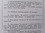 Відзнаки Президента України 1999 рік ордени медалі нагородна зброя, фото №13