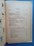 Техника вождения автомобиля Соломон Романович Певзнер, фото №6