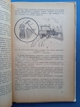 Техника вождения автомобиля Соломон Романович Певзнер, фото №10