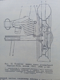 Описание конструкцій автомобилей иностранных марок Инженер Хальфан 1948 год, фото №8