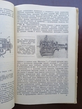 Описание конструкцій автомобилей иностранных марок Инженер Хальфан 1948 год, фото №12