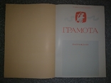 Sports diplomas of the USSR 10 pieces. (clean), photo number 5