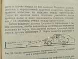 За рулем без аварий Что должен знать каждый автомобилист Бронштейн Лениздат 1965 год, фото №6