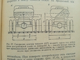 За рулем без аварий Что должен знать каждый автомобилист Бронштейн Лениздат 1965 год, фото №12