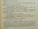 За рулем без аварий Что должен знать каждый автомобилист Бронштейн Лениздат 1965 год, фото №13