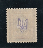 Ukraine. Trident on the stamp 3rub. 50kopecks. Tsarist Russia.*, photo number 3