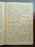 Сборка и регулировка Электроизмерительных приборов 1963 год, фото №6