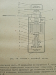 Сборка и регулировка Электроизмерительных приборов 1963 год, фото №10