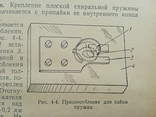 Сборка и регулировка Электроизмерительных приборов 1963 год, фото №12