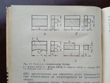 Инструмент из сверхтвердых материалов и его применение 1984 год, фото №7