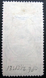 1904 16-й випуск благочинні 7 коп. Лін. 13,5, фото №3