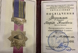 Знак "Железнодорожная слава" III степени, № 1016, удостоверение, родная коробка, фото №5