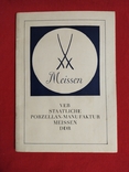 Meissen (на польском языке), фото №2